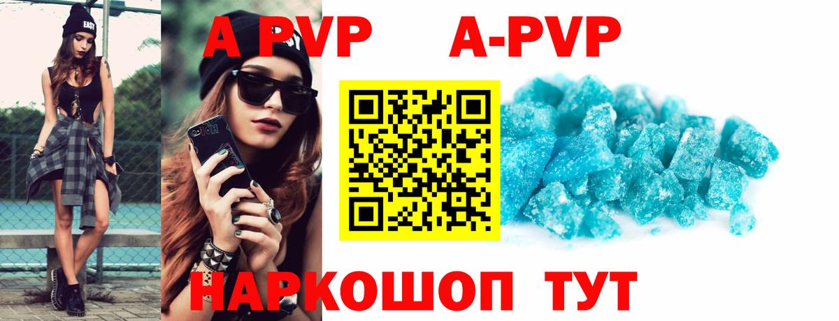 A-PVP СК  закладки  Петровск  A-PVP кристаллы  A PVP крисы CK 