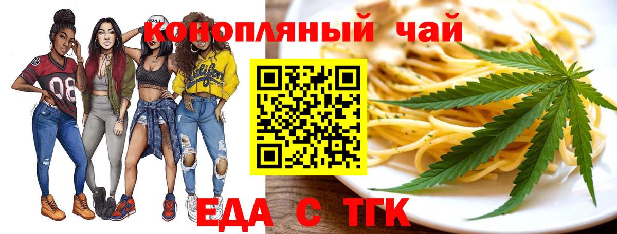 Петровск  Печенье с ТГК марихуана  Вход с VPN 