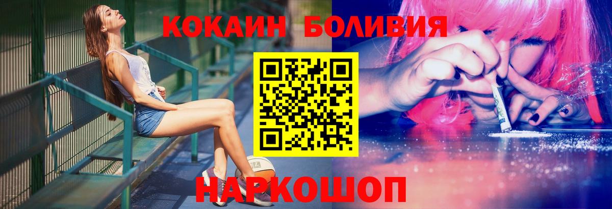 Cocaine Эквадор  Вход с VPN  Петровск  Cocaine Эквадор 