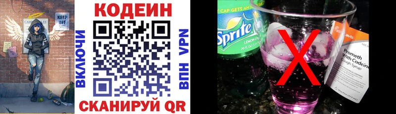 мориарти наркотические препараты  кракен ссылки  Петровск  Codein Purple Drank 