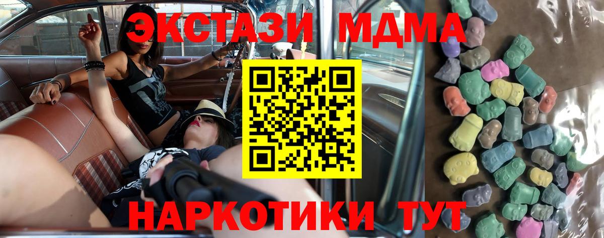 Экстази  Петровск  Экстази Philipp Plein  Экстази 280 MDMA 