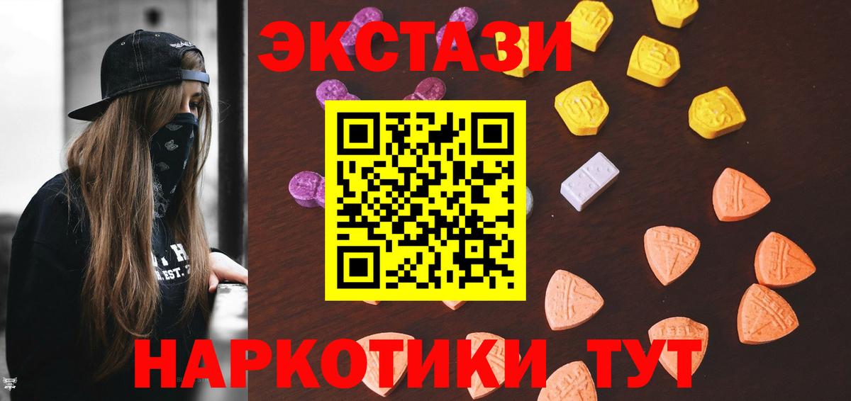 ЭКСТАЗИ  ЭКСТАЗИ XTC  Экстази DUBAI  Вход с VPN  Петровск 