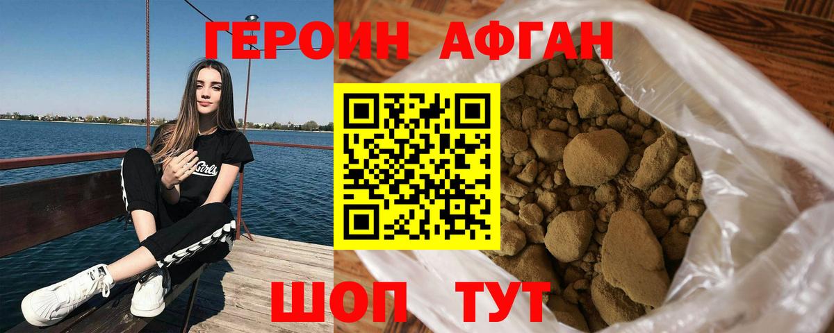 Героин  Петровск  ГЕРОИН хмурый 