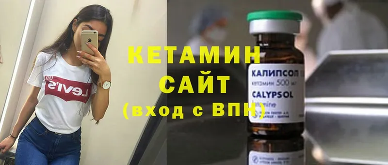 Кетамин ketamine  Петровск 