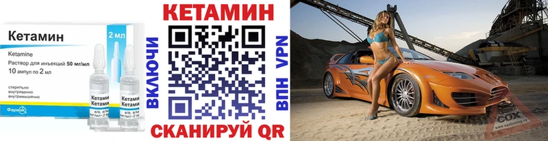 Кетамин VHQ Петровск