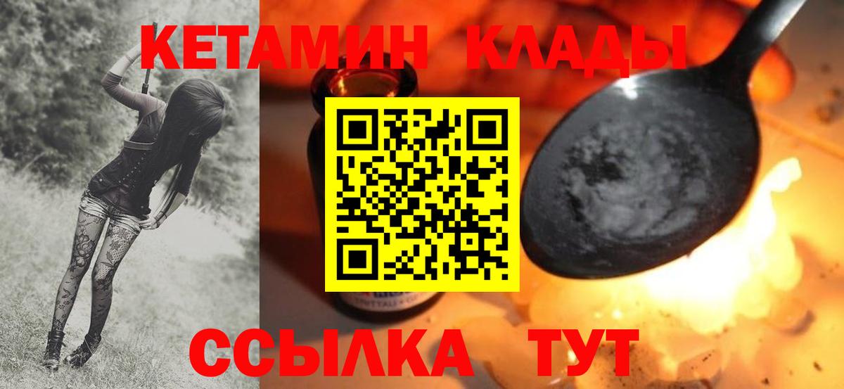 Кетамин ketamine  Вход с VPN  КЕТАМИН VHQ  Петровск 