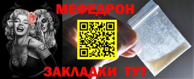 мяу мяу мука Донецк