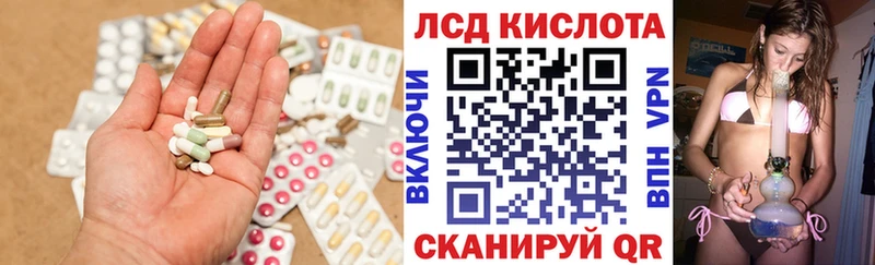 ЛСД экстази кислота  Петровск 