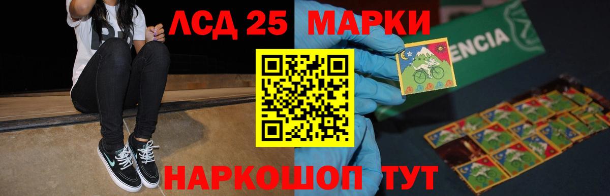 Лсд 25 экстази ecstasy Петровск