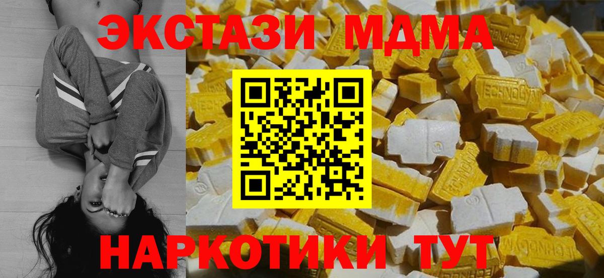 MDMA crystal  Петровск  MDMA молли 