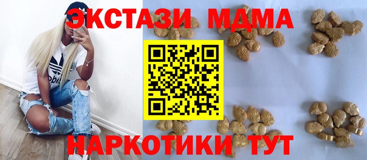 MDMA  МДМА crystal  Вход с VPN  МДМА VHQ  Петровск 