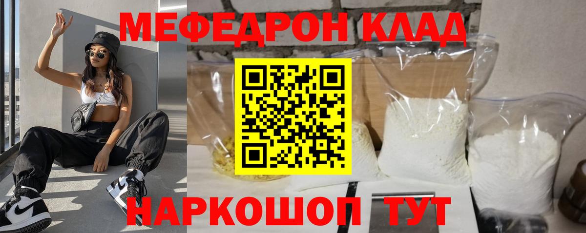 Меф мука Петровск
