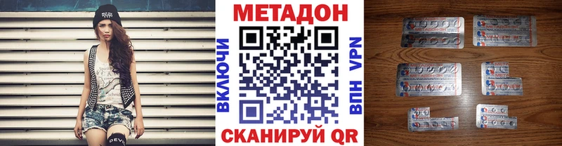 ссылка на мегу ONION закладка Петровск МЕТАДОН methadone