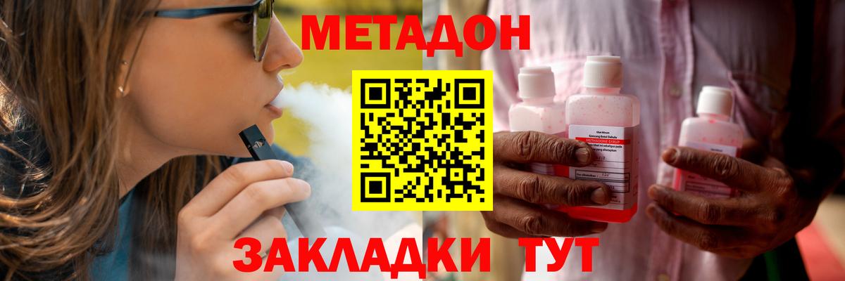 МЕТАДОН кристалл  МЕТАДОН кристалл  Петровск  Вход с VPN 