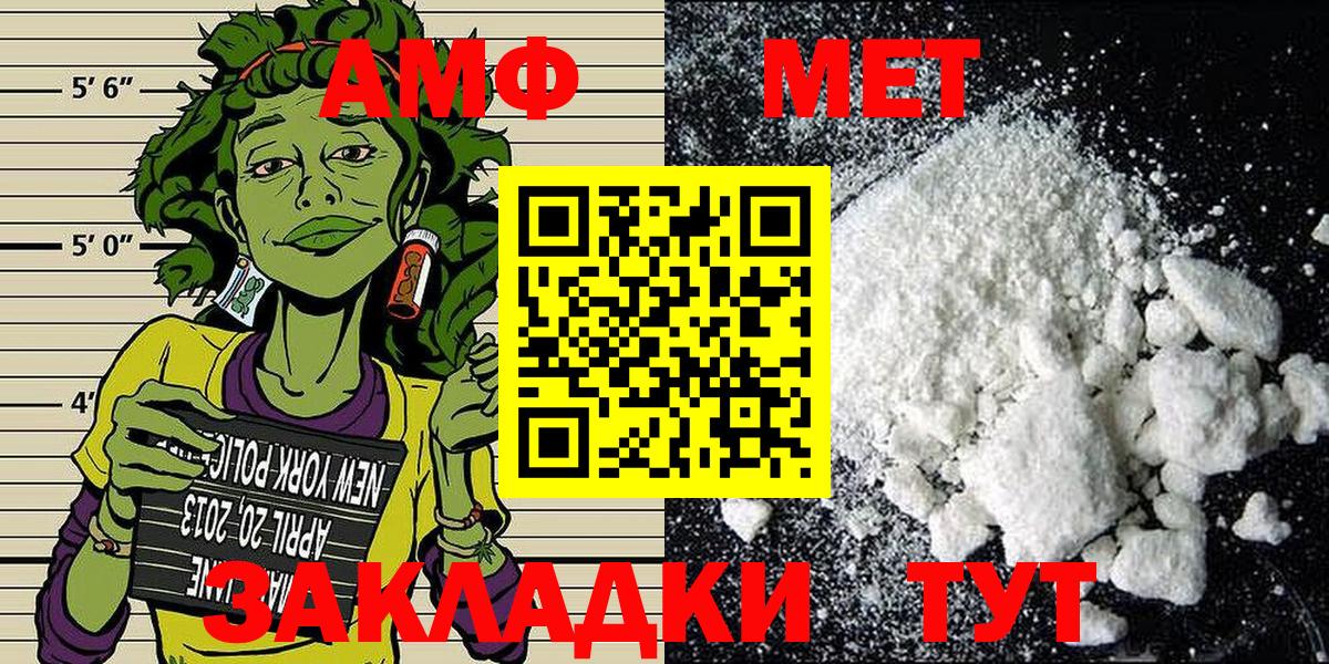 Метамфетамин пудра Петровск