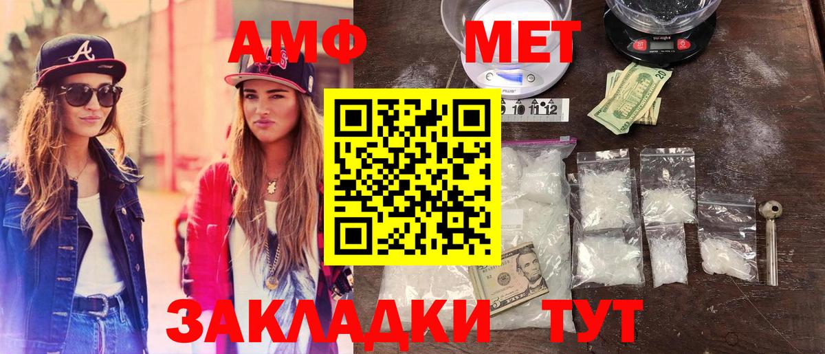 Метамфетамин Methamphetamine  Вход с VPN  Метамфетамин Methamphetamine  Петровск 