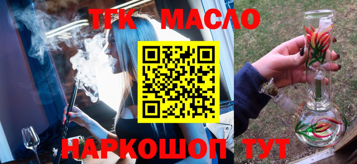 Петровск  как найти   Вход с VPN  Дистиллят ТГК Wax 