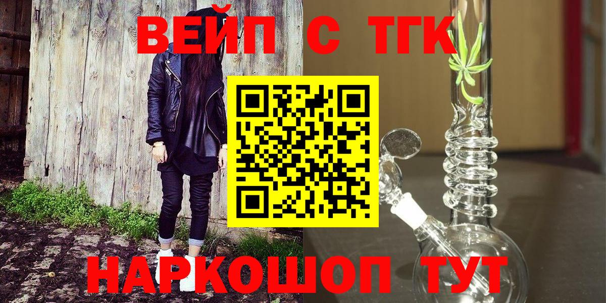 ТГК жижа Петровск